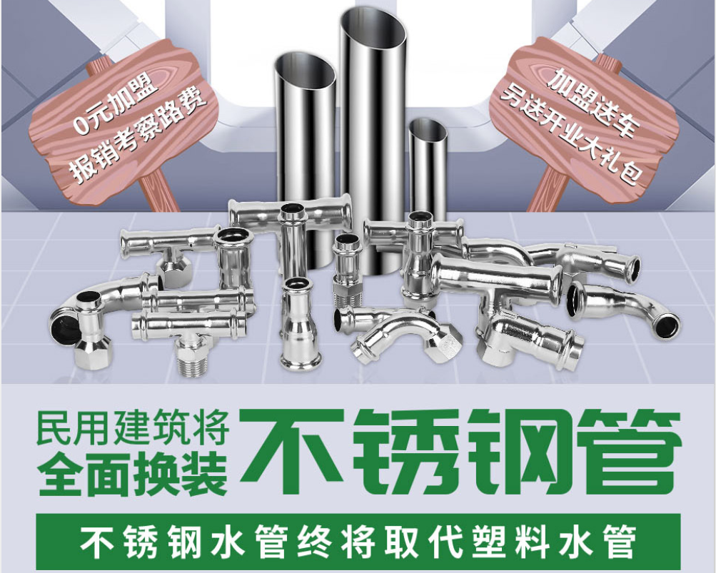 衛生級不鏽鋼水管-生產（chǎn）廠家-專業可（kě）靠-食品級304不鏽（xiù）鋼