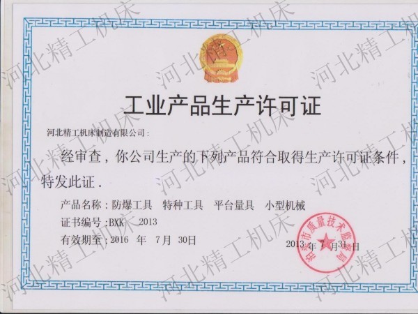 企業資（zī）質7