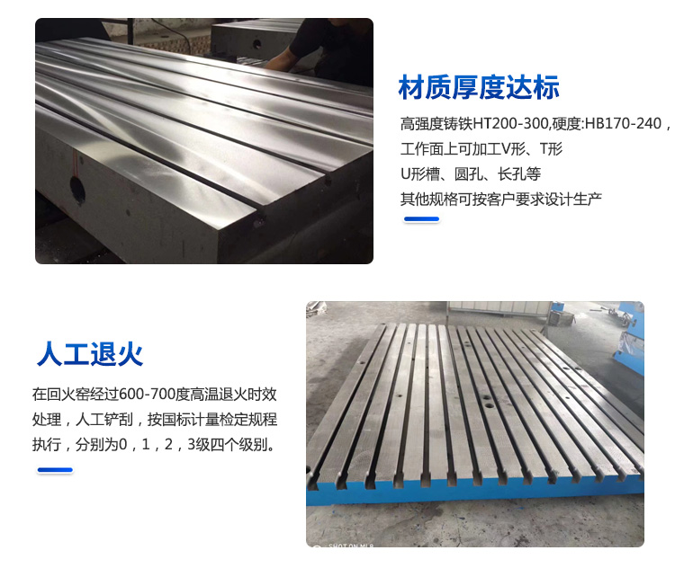 鑄鐵平板（bǎn）