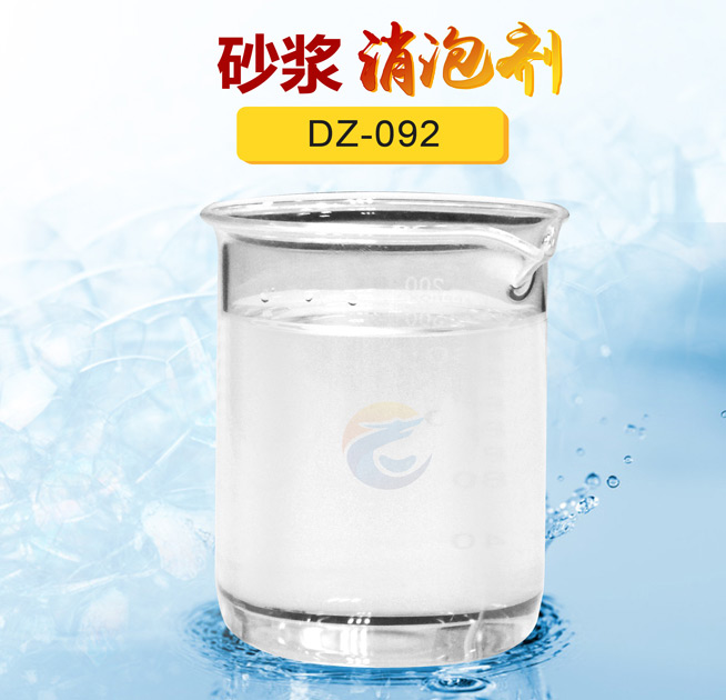 砂漿消泡劑（jì）