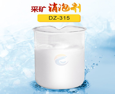 采礦消泡（pào）劑