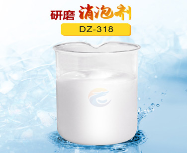 研磨消泡劑（jì）