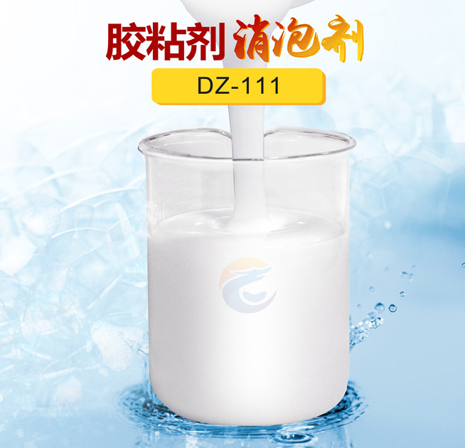 膠粘劑消（xiāo）泡（pào）劑