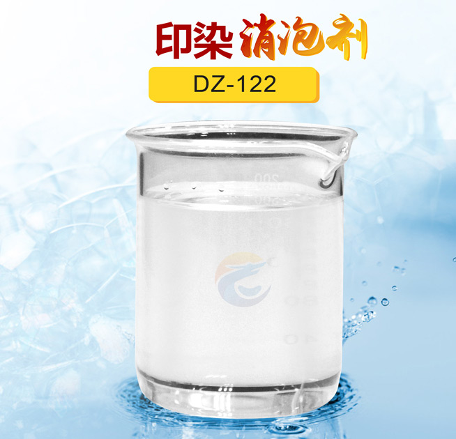 印染消泡劑