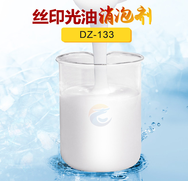 絲印光油消泡劑