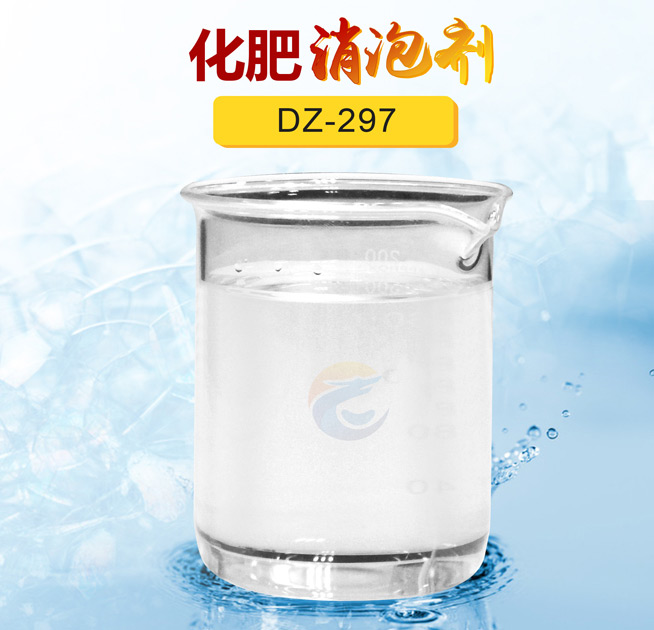 化肥消（xiāo）泡劑（jì）