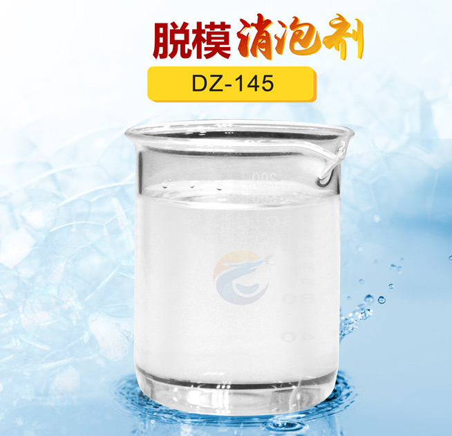 脫模消泡劑