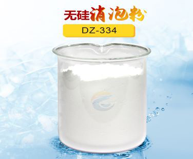 無矽（guī）消泡粉