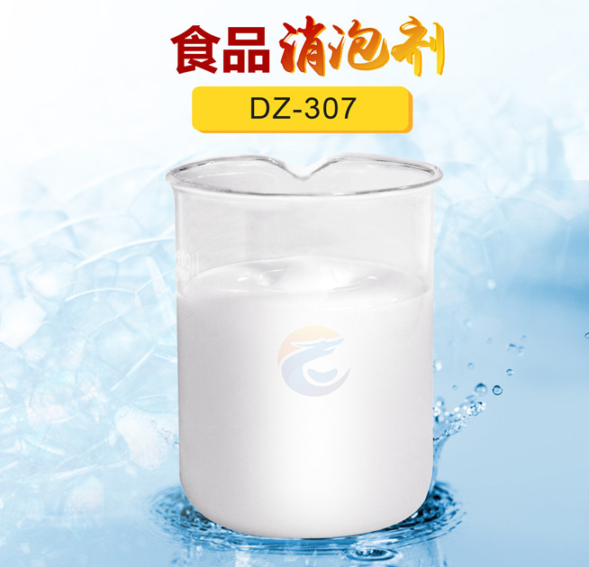 食（shí）品（pǐn）消泡劑