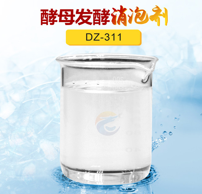 酵母發酵消泡劑