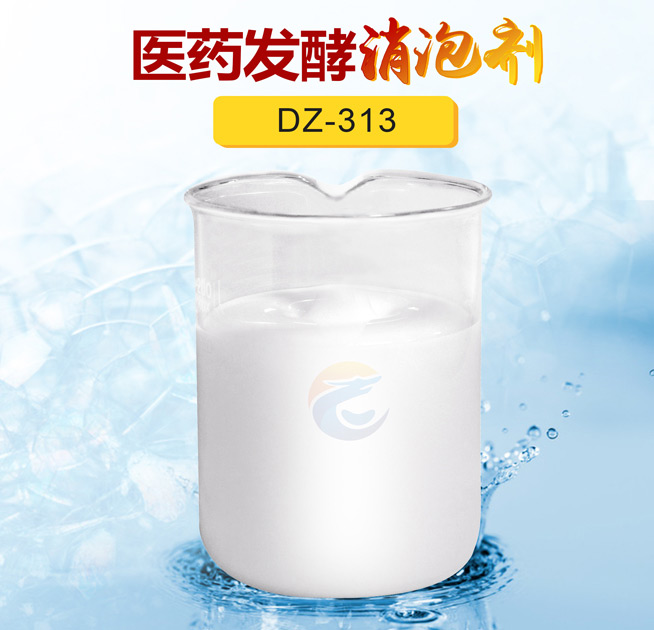醫（yī）藥（yào）發酵消泡劑