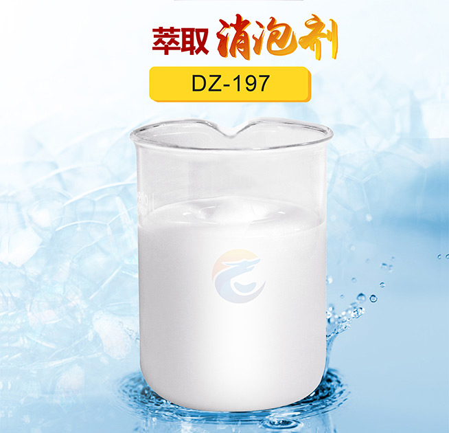 萃取（qǔ）消泡劑（jì）
