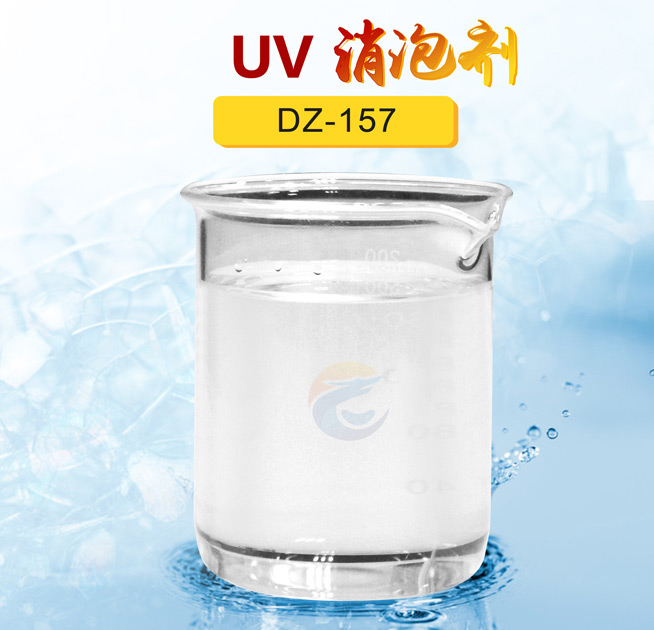uv消泡劑