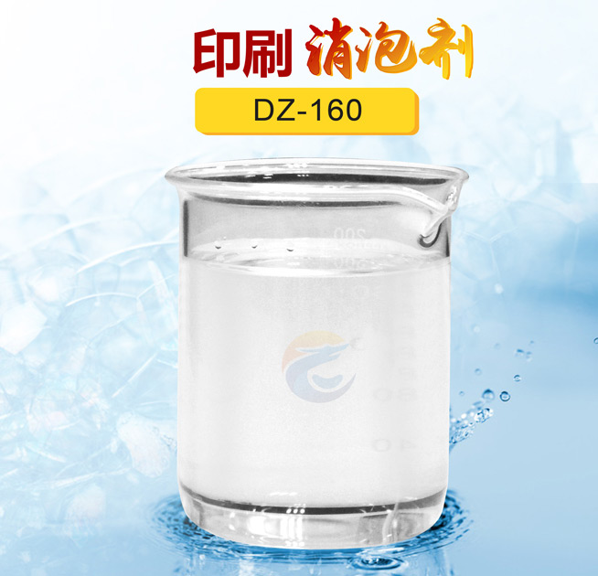印刷消泡劑（jì）