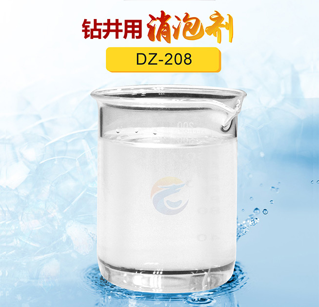 鑽井用消泡（pào）劑