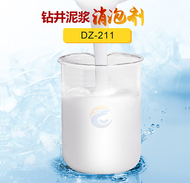 鑽井泥漿消泡劑