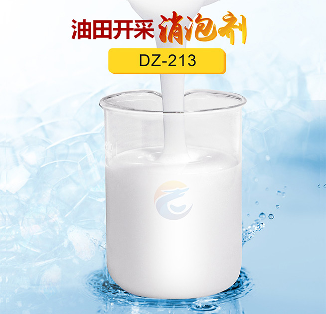 油田開采消泡（pào）劑