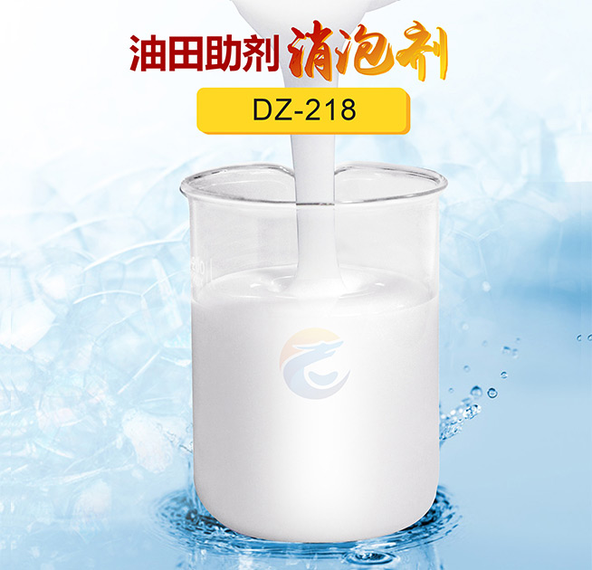 油（yóu）田助劑消泡劑