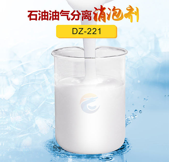 石油油氣分離消（xiāo）泡劑