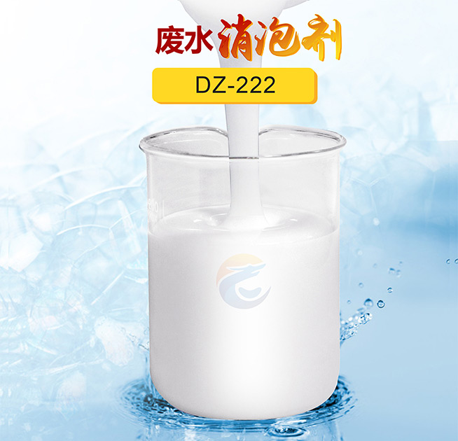 廢水（shuǐ）消泡劑