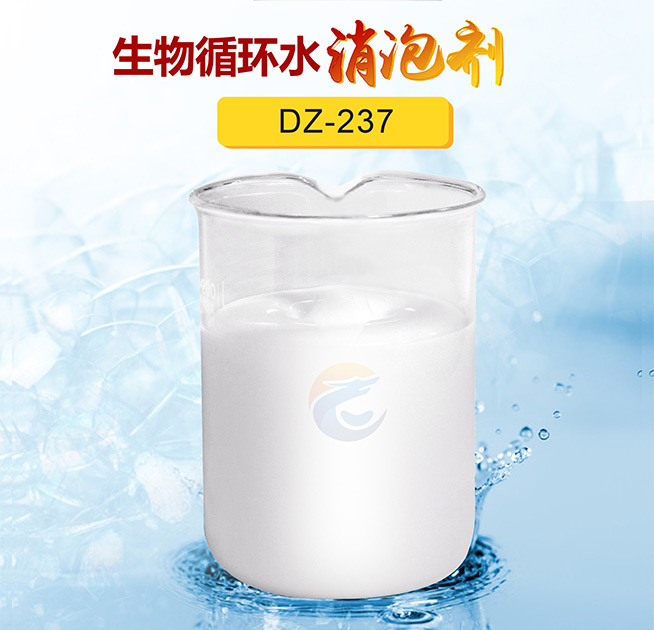 生物循（xún）環水消泡劑
