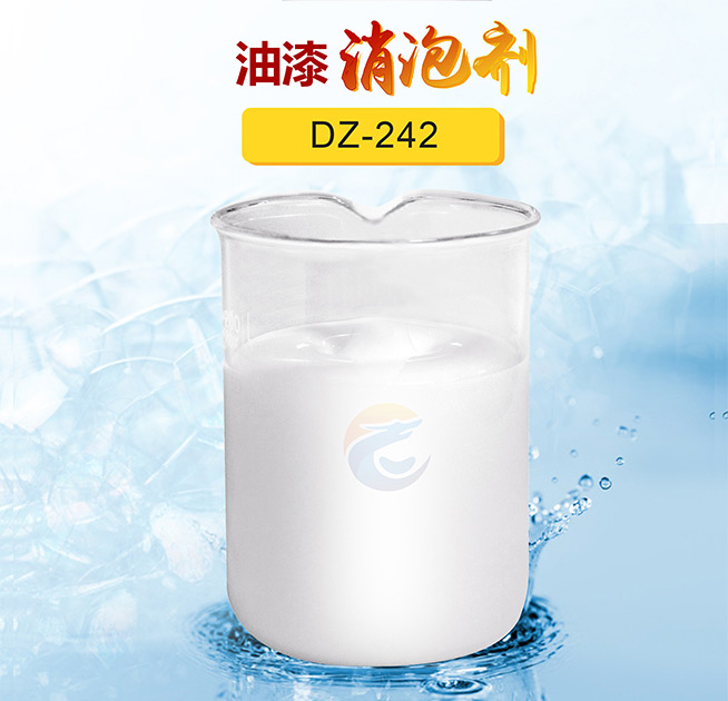 油漆（qī）消泡劑