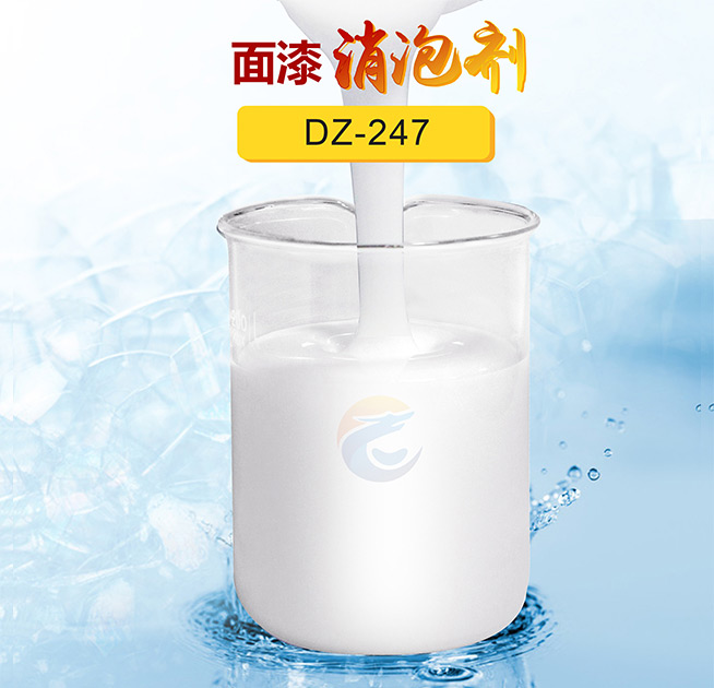 麵漆（qī）消泡劑