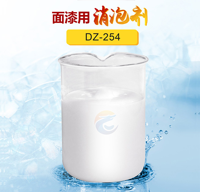 麵漆用消（xiāo）泡劑