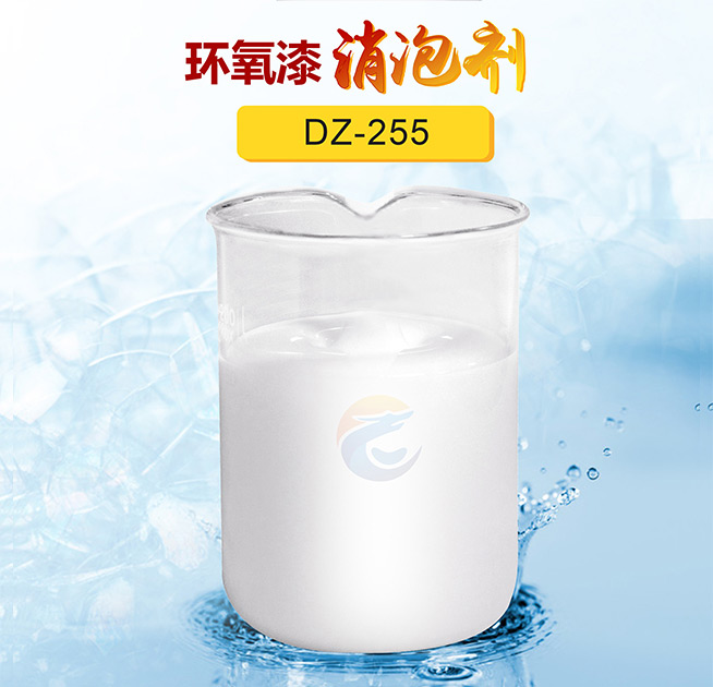 環氧（yǎng）漆消泡（pào）劑