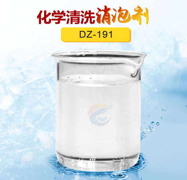 化學清洗消（xiāo）泡劑