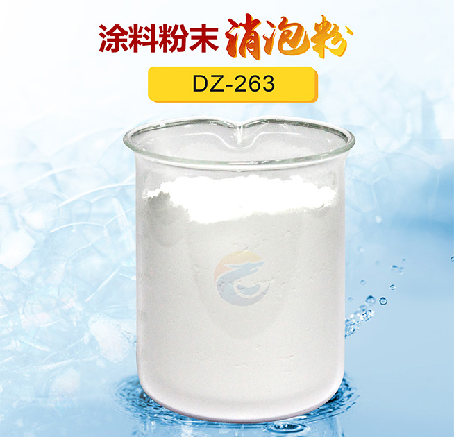 塗料粉末消泡（pào）粉