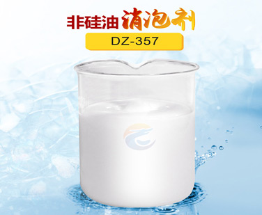 非矽油消泡劑