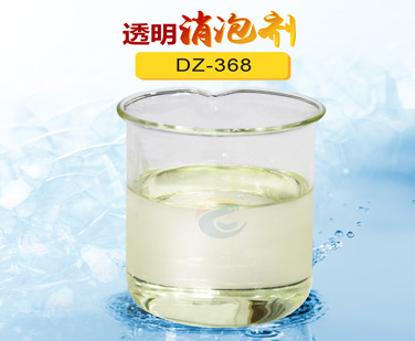 透（tòu）明消泡劑（jì）