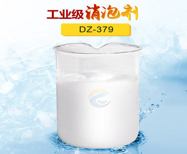 工業級消泡劑
