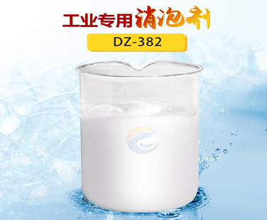 工（gōng）業專用消（xiāo）泡劑