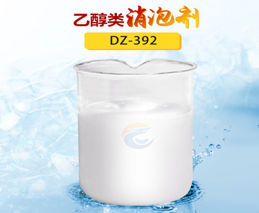 乙（yǐ）醇類消泡（pào）劑