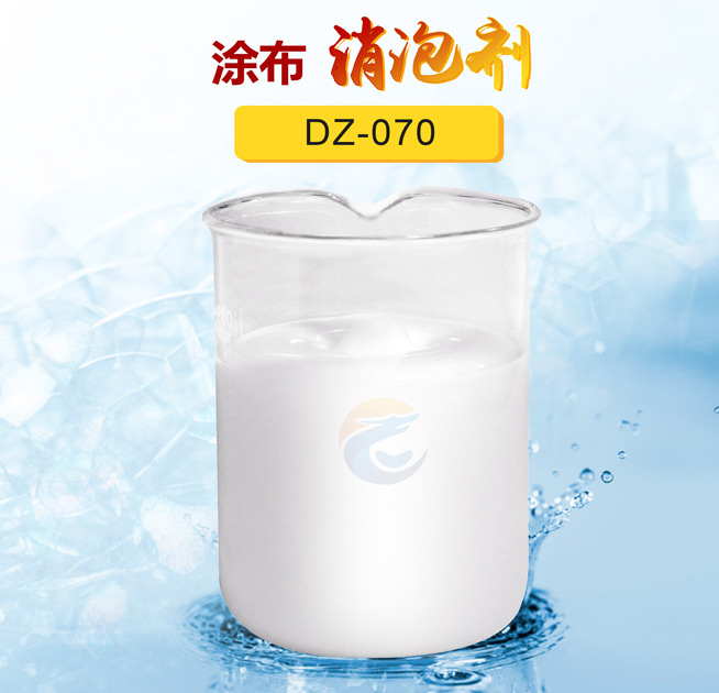 塗布消泡劑（jì）