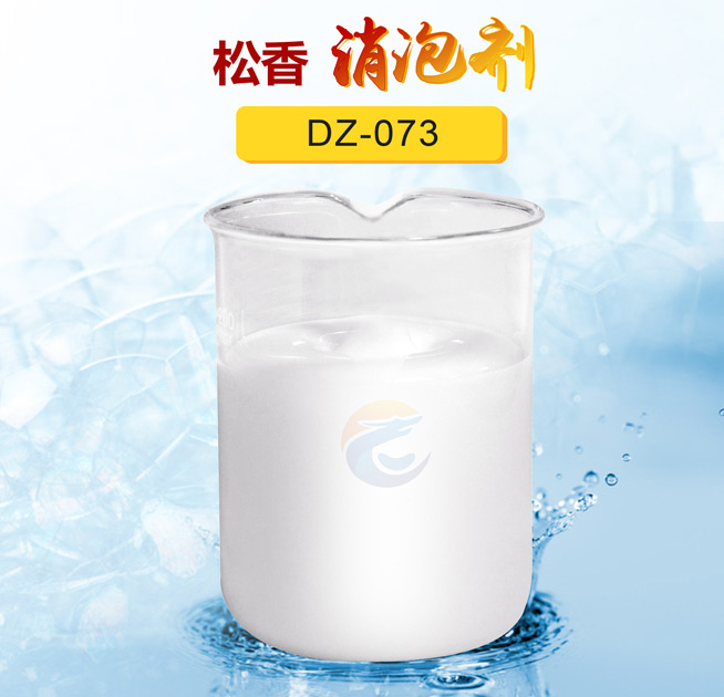 鬆香消泡劑