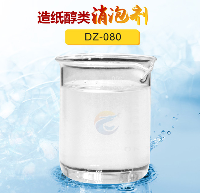 造紙醇類消泡劑