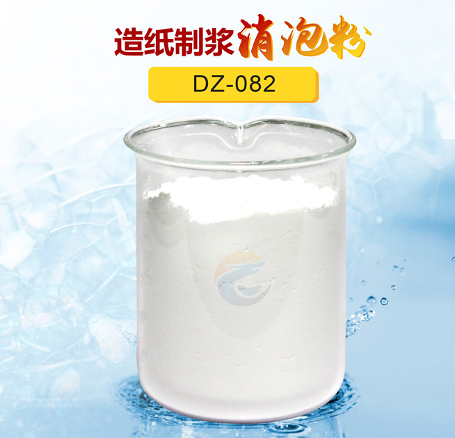 造紙製漿消泡粉