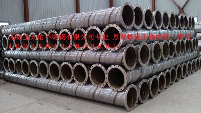 厚壁（bì）不（bú）鏽（xiù）鋼螺旋管-螺旋不鏽鋼管-無錫不鏽鋼螺旋管