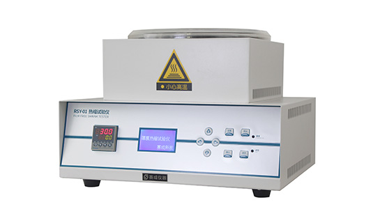 熱（rè）縮試驗儀