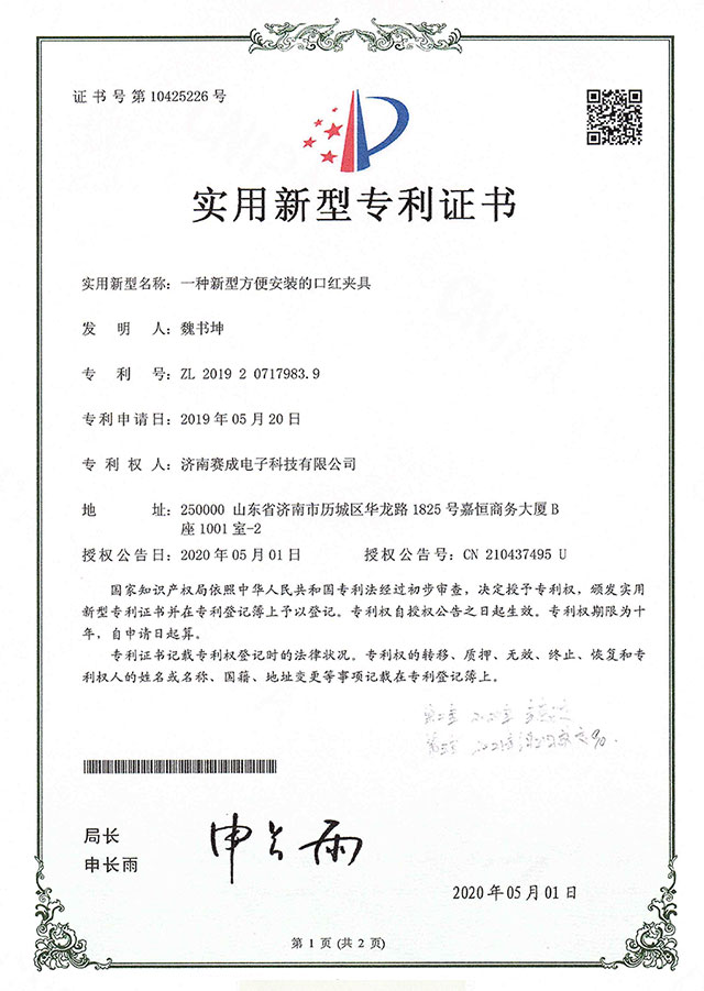 新型方（fāng）便（biàn）安裝的口紅夾具