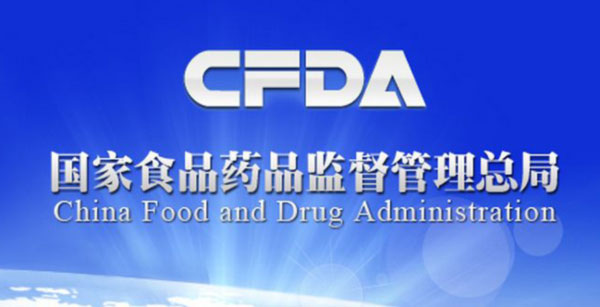 國家食藥監督局對藥包材管理（lǐ）越來（lái）越規範