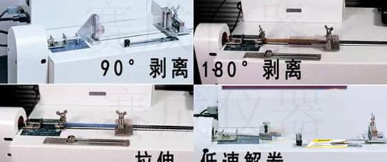 采用BLD-200H電子剝離試驗（yàn）機依據標準測試標簽紙剝離力大小準備到試驗過（guò）程示意圖