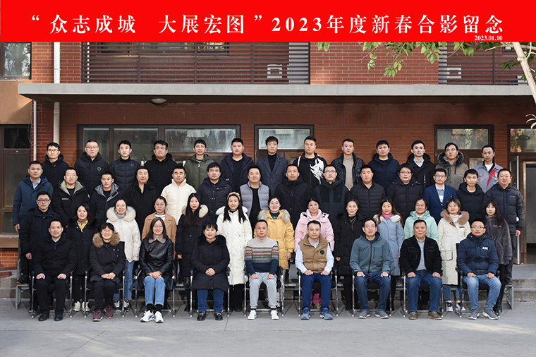 創新智造謀發展 眾誌成城續華章