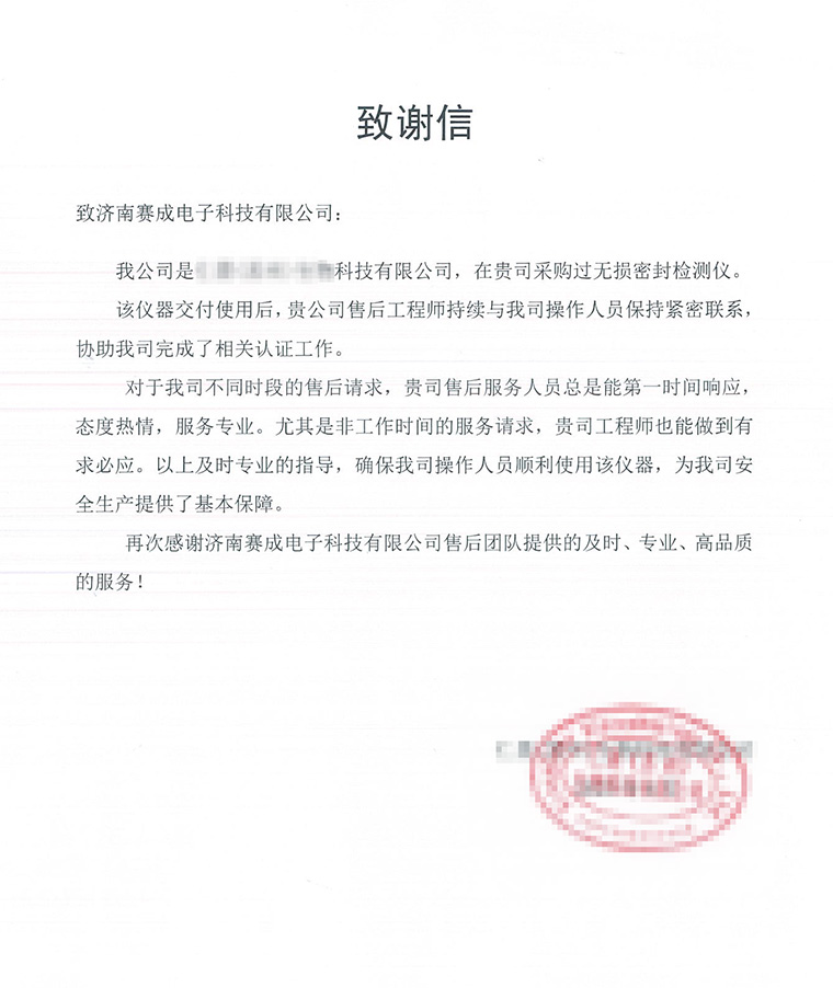 專業成就品質 服務點亮品牌 亚洲成色网售後服務獲用戶表揚