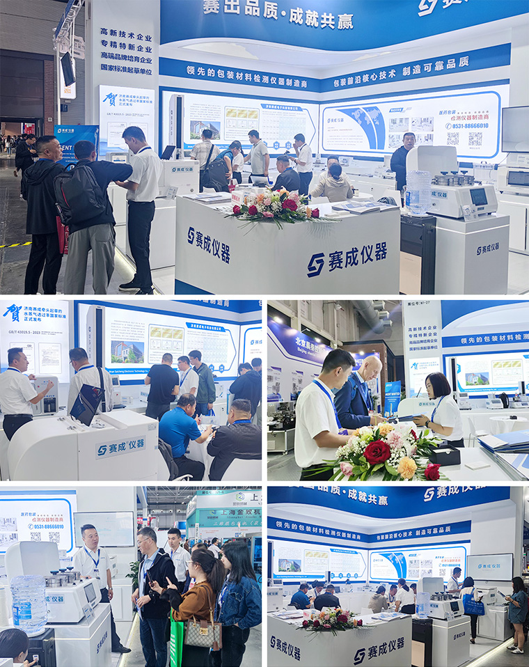 濟南賽（sài）成攜多款阻隔係列（liè）新（xīn）品亮相青島第64屆藥機展